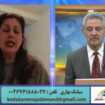 تحصیل باید رایگان باشد،۲۴ آوریل ۲۰۲۶، مصاحبه سیامک بهاری، با نسرین احسنی