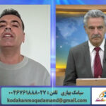 تحصیل باید رایگان و اجباری باشد،مصاحبه سیامک بهاری با تحسین مصطفی،۱۵ مه ۲۰۲۶