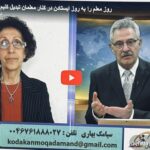 روز معلم را به روز ایستادن در کنار معلمان تبدیل کنیم!، ۲ اکتبر ۲۰۲۶